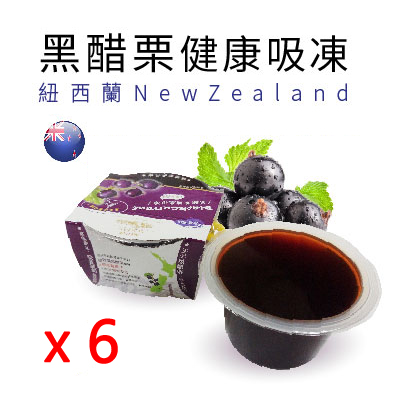 紐西蘭黑醋栗 - 黑醋栗健康吸凍